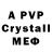 Мефедрон VHQ Jamall Peart