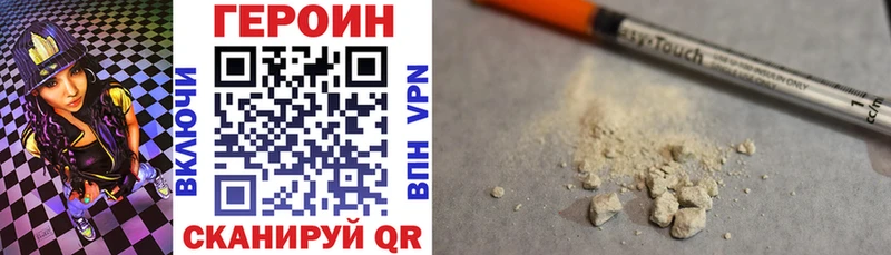 ГЕРОИН Heroin  мориарти клад  Межгорье 