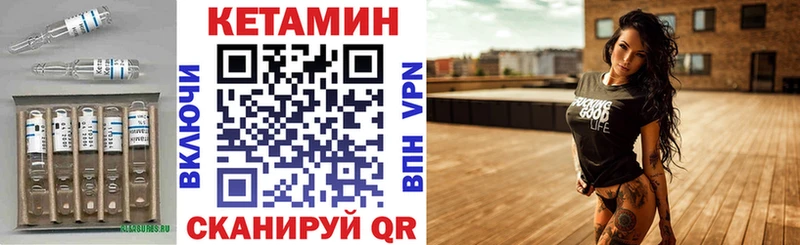 КЕТАМИН VHQ Межгорье