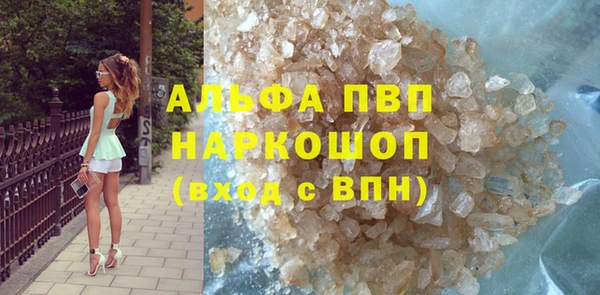 мяу мяу кристалл Алексин