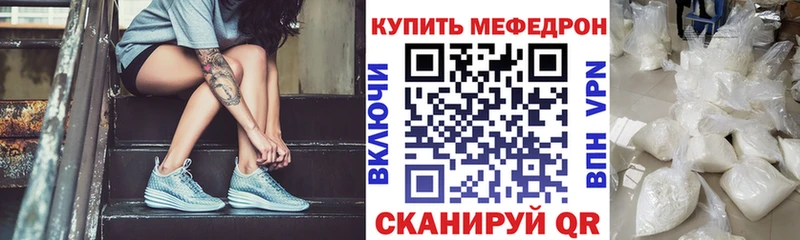 МЕФ мука  купить наркотики цена  ОМГ ОМГ зеркало  Межгорье 