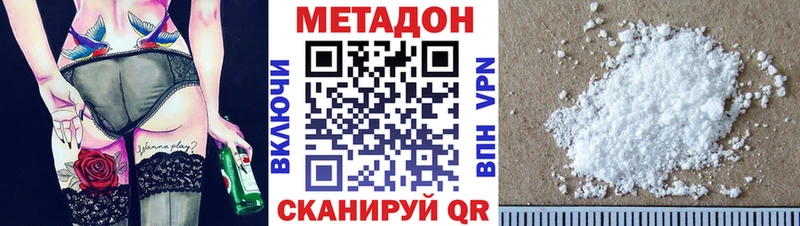 Метадон methadone  купить наркотик  Межгорье 
